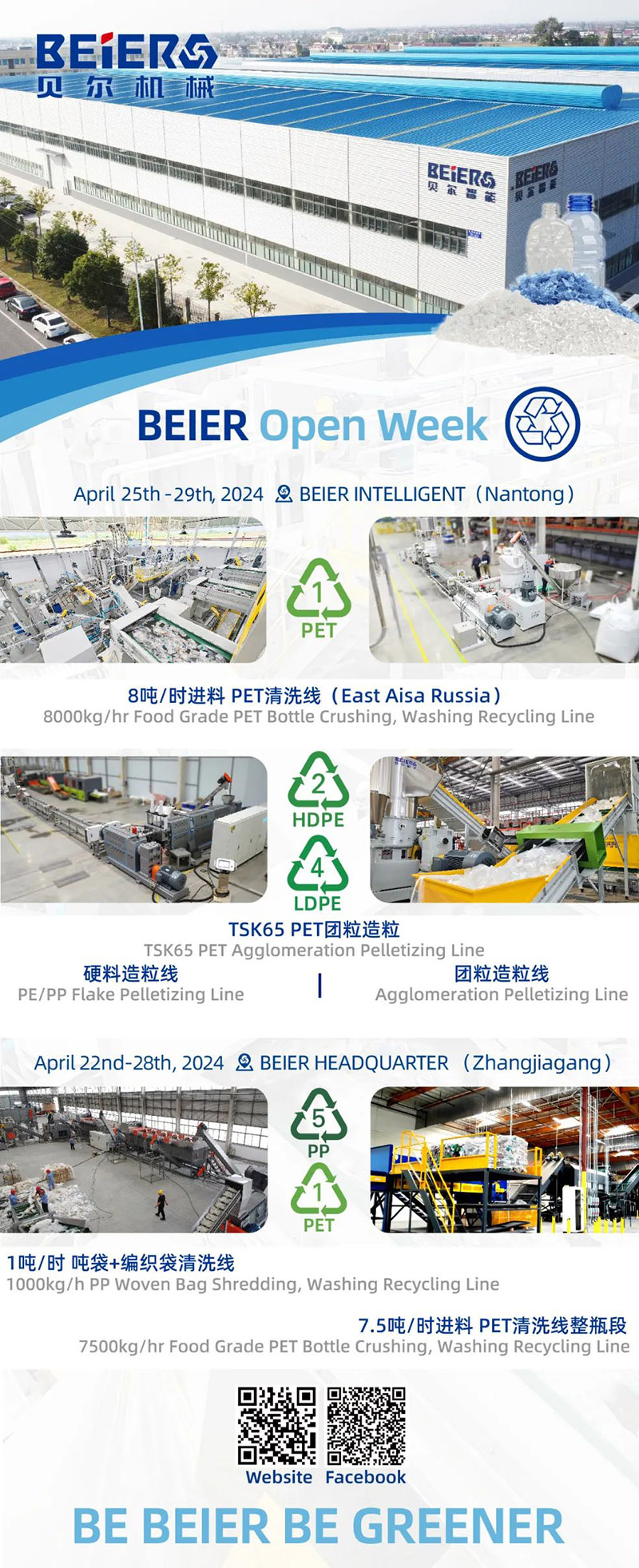 微信圖片_20250510111858